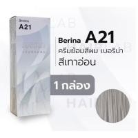 ราคา เบอริน่า A21 สีย้อมผม สีเทาอ่อน (21585637133)