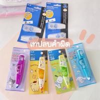 ราคา เทปลบคำผิด Plus Whiper MR (10135526476)