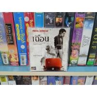 ราคา VCD ภาพยนตร์ไทย เฉือน ( พากษ์ไทย ) (18856618132)
