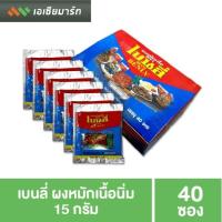 ราคา เบนลี่ ผงหมักเนื้อนิ่ม 15 กรัม x 40 ซอง (3335078714)