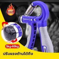 ราคา อุปกรณ์บริหารมือ ที่บีบมือ เครื่องบริหารมือ บริหารนิ้วมือ อุปกรณ์ฝึกความแข็งแกร่ง (20587039612)