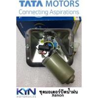 ราคา ชุดมอเตอร์ปัดน้ำฝน Xenon (12301039443)