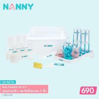 ราคา NANNY ชุดเซ็ทล้างขวดนม 5ชิ้น กล่องใส่ขวดนมมีฝาปิด (6815884260)
