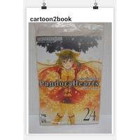 ราคา Pandora Hearts แพนโดร่า ฮาร์ทส์ เล่ม 1-24 แยกเล่ม (หนังสือการ์ตูน) (18411201931)