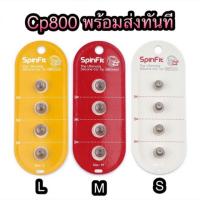ราคา (พร้อมส่งทันที)จุกหูฟัง Spinfit cp800 (ราคาต่อ 1 คู่) สำหรับหูฟัง shure (714043085)