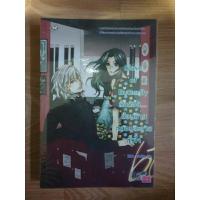 ราคา นิยายมือ2-slave of butterfly นักร้อนซ่อนร้ายหลอมละลายหัวใจ(นักรบ-ลานนา) (22939740699)