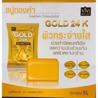 ราคา สบู่ทองคำ (24K soap) (3329287214)