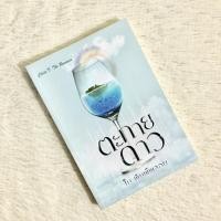 ราคา ✨ตะกายดาว/โม พิมพ์พลอย✨ (15565249425)