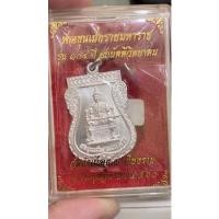 ราคา เหรียญพ่อขุนเม็งรายมหาราช (19444106357)