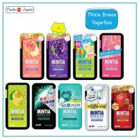 ราคา Asahi Mintia Breeze 22g (บรรจุ 30 เม็ด) 1 เม็ด ปากหอมเย็นสดชื่นนานถึง 5นาที Sugarless (25500664253)