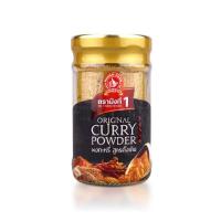 ราคา ง่วนสูน ผงกะหรี่(สูตรดั้งเดิม) 50 g Original Curry Powder (1397932776)