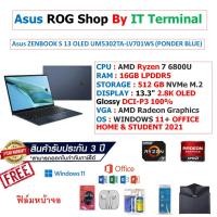 ราคา Notebook Asus ZENBOOK S 13 OLED UM5302TA-LV701WS (PONDER BLUE) (21152202853)