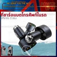 ราคา LDNIO ที่ชาร์จในรถ3พอร์ต รองรับQC3.0 จ่ายไฟสูงสุด3.6A C703Q (2850021242)