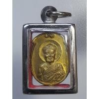 ราคา เหรียญลูกท้อไต่ฮงกงโจวซือ รุ่น ชัยลาภมหามงคล 84 หลวงพ่อเกษมเขมโก พ.ศ 2538 (24561713526)