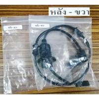 ราคา สายเซ็นเซอรเ์บรคABS Sensor Benz W215 CL500 ล้อหลังขวา,ABS Sensorล้อหลังขวาเบนซ์ CL500 Coupe w215,อะไหล่เทียบคุณภา,ส่งฟรี (12681241882)