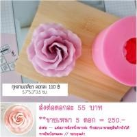 ราคา ส่งต่อ :: พิมพ์วุ้นดอกกุหลาบเกลียว (19012586894)