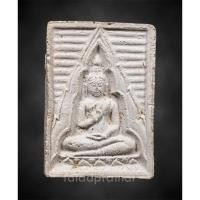 ราคา พระของขวัญ วัดปากน้ำรุ่น 4 (พระธรรมขันธ์) พิมพ์สี่เหลี่ยม ปี 2514 (19793693709)