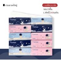 ราคา กระดาษทิชชู่ ห่อยาว กระดาษทิชชู่ 1 หิ้ว 10 ห่อ(ยกแพค)210แผ่น (19084629584)