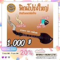 ราคา พิณโปร่ง มาตรฐาน สำหรับคนถนัดซ้าย ถอดหัวเก็บได้ (4377802499)