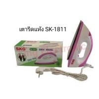 ราคา เตารีด SKG รุ่น SK-1811 เตารีดแห้ง สีชมพู (8729095418)