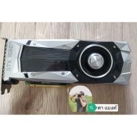 ราคา GTX 1080 Ti Founders Edition 11GB GDDR5X (4418486935)