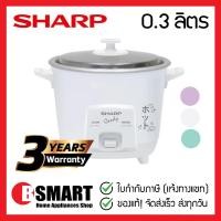 ราคา SHARP หม้อหุงข้าว KSH-Q03 Candy 0.3 ลิตร (18525045324)