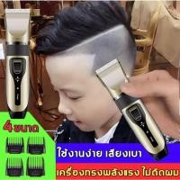 ราคา พร้อมส่งเครื่องตัดผม บัตตาเลี่ยนไร้สาย ปตตาเลียน ปัตตาเลียน ปัตตาเลี่ยนไร้สาย แบตเตอเลี่ยนตัดผม hair trimmer (22950068338)