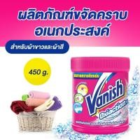 ราคา Vanis แวนิช เพาเวอร์ โอทู ชมพู 450 กรัม (1255494310)