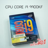 ราคา CPU Intel Core i9 9900KF LGA1151V2 (14440627645)