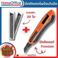 ราคา คัตเตอร์ มีดคัตเตอร์ มีดคัตเตอร์ แท้ Elephant Premium รุ่น R-1802 18 มม. 45° ใบมีด SK2 อุปกรณ์สำนักงาน คัดเตอHOME&OFFICE (19389986903)
