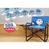 ราคา เก้าอี้พับ7-11 สินค้าพร้อมส่ง (3105526147)