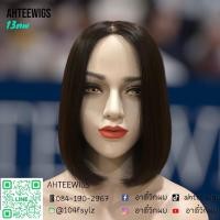 ราคา วิกผมแท้100% งานทอมือ งานทอ SILK กว้าง สามารถปัดเปลี่ยนแสกได้ ทรงผมบ๊อบ ความยาวเส้นผมประมาณ 13 นิ้ว (18329856922)