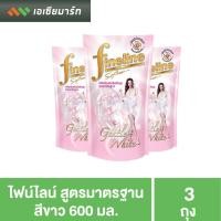 ราคา ไฟน์ไลน์ น้ำยาปรับผ้านุ่ม 600 มล. ขาว แพ็ค 3 ถุง (5735278666)