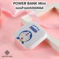 ราคา แบตสำรอง I ANGEL เพาวเวอร์แบงค์ 5000-10000 Mah แบตสำรองลายการ์ตูน มี 2 ลายให้เลือก ราคาถูกใช้ได้ทุกรุ่นทุกยี่ห้อ (24263892675)