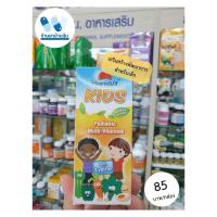 ราคา วิตามินสำหรับเด็ก รสส้ม อาหารเสริมเด็ก ดีต่อวัยเจริญเติบโต 120ml. (11007356227)
