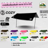 ราคา K2 Cozy Flysheet Tarp 3.5x4.5 (6555921958)