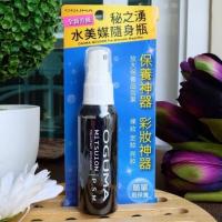 ราคา ส่งฟรีสเปรย์น้ำแร่ oguma 50ml (116995317)