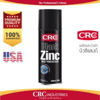 ราคา สีซิงค์สเปรย์สีดําคุณภาพสูง CRC BLACK ZINC 300 g (8447332492)