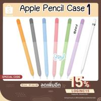 ราคา เคสปากกา Apple Pencil 1 Case เคสปากกาซิลิโคน Apple Pencil 1 แบบไล่สี Gradient (7751519160)