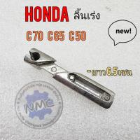 ราคา honda ลิ้นเร่ง c70 c65 c50 ลิ้นเร่งรุมอเตอร์ไซค์ honda c70 c65 c50 (22974220924)