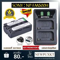 ราคา แบตเตอรี่กล้อง เเท่นชาร์จ Sony NP-FM500H NPFM500H npfm500h Battery Charger เเบตกล้อง sony Sony A57 A350 A850 A900 A550 (6145133361)