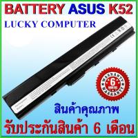 ราคา แบตเตอรี่ BATTERY ASUS K52 BatteryNotebook แบตเตอรี่โน๊ตบุ๊ค ASUS A32-K52 A42F A42J A52F A52J A42-K52(OEM)สินค้าพร้อมส่ง (9017108374)