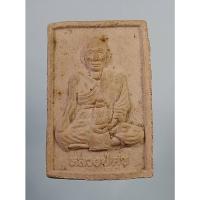 ราคา ผ634 พระผงรูปเหมือน หลวงปู่ศุข วัดปากคลองมาขามเฒ่า จ.ชัยนาท ปี2545 (14751240128)