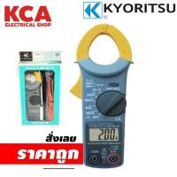 ราคา KYORITSU แคลมป์มิเตอร์ คลิปแอมป์ ดิจิตอล Digital Clamp Meter รุ่น KEW SNAP 200 (16665940307)