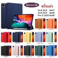 ราคา 008 เคสฝาพับ พาสเทล สำหรับ iPAD air4 10.9/New ipad 9.7/Air3 10.5/Pro11(2020)/Gen7 10.2/Gen8(2020)/Air1 Air2 Gen9 Gen10 (5514064782)