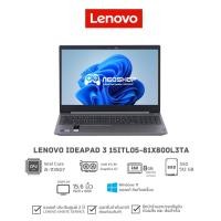 ราคา Lenovo Notebook IdeaPad 3 15ITL05 (81X800L3TA) by Neoshop (18869486191)