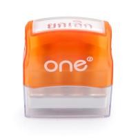 ราคา ONE ตรายางหมึกในตัว ยกเลิก ขนาดแสดงผล 4 x 1.20 ซม. (24509370108)