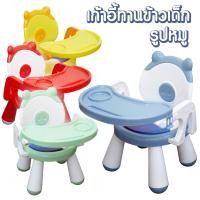ราคา เก้าอี้ทานข้าวเด็กรูปหมู โต๊ะทานข้าวเด็ก เก้าอี้ทานข้าวพลาสติก สำหรับเด็ก (19814689721)