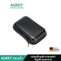 ราคา AUKEY กระเป๋า กล่องเก็บหูฟัง ลายเคฟล่า ใส่หูฟัง พกพาง่าย (8038160945)