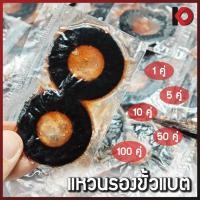 ราคา แหวนกันขี้เกลือ แหวนรองขั้วแบต (Ring Battery Terminal) คุณภาพดี ราคาประหยัด แหวนกันขี้เกลือที่ขั้วแบต (25661548291)